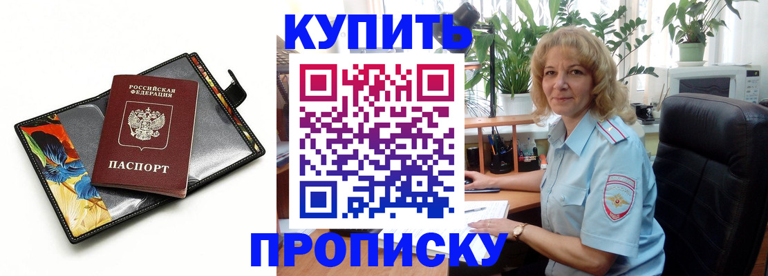 временная регистрация законно в Оби