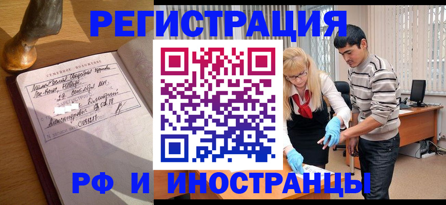 регистрация в Оби