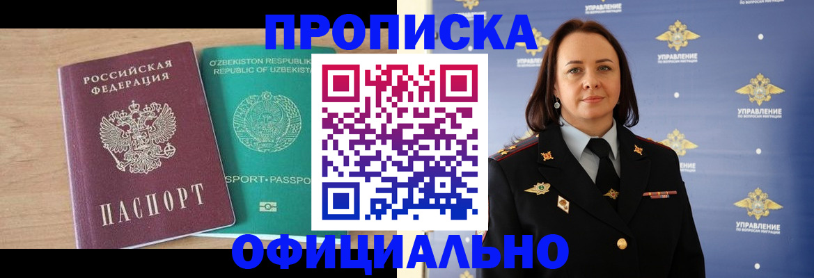 найти адрес прописки в Оби