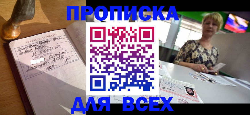 временная регистрация госуслуги в Оби