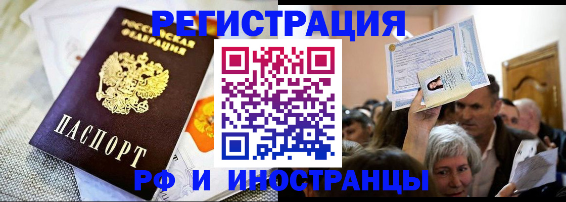 временная регистрация поиск в Оби