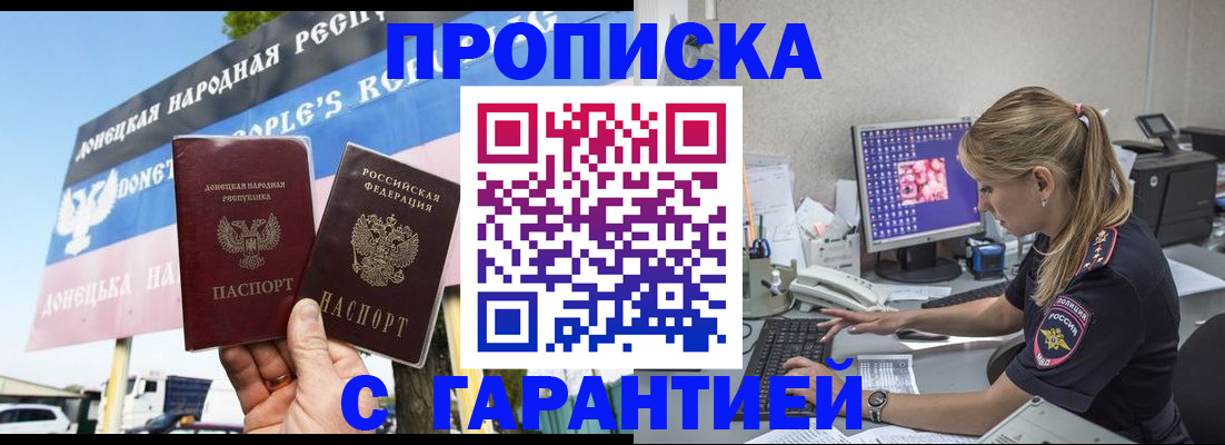 временная регистрация 2025 в Оби